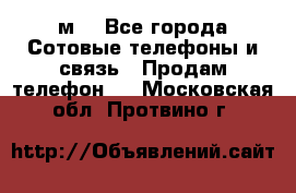 huawei mediapad м3 - Все города Сотовые телефоны и связь » Продам телефон   . Московская обл.,Протвино г.